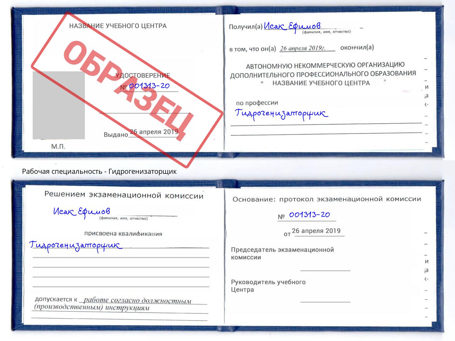 Гидрогенизаторщик Каменск-Уральский