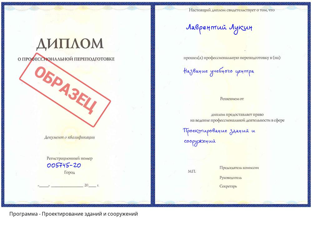 Проектирование зданий и сооружений Каменск-Уральский